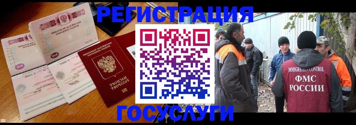 временная регистрация законно в Челябинске